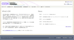 Desktop Screenshot of gsk.or.jp