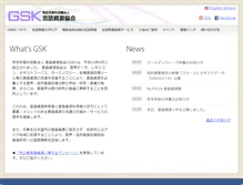 Tablet Screenshot of gsk.or.jp